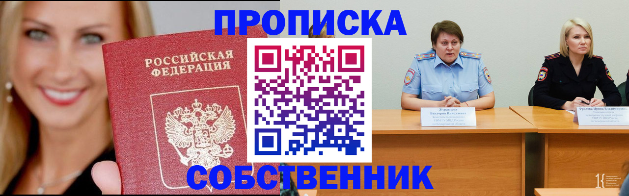 временная регистрация законно в Сураже