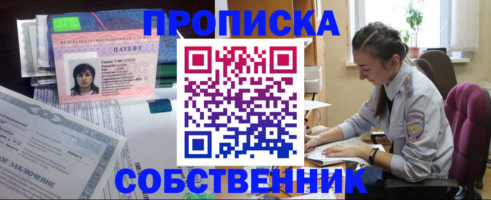 временная регистрация недорого в Сураже
