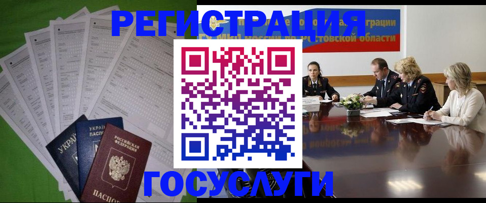 прописка от собственника в Сураже