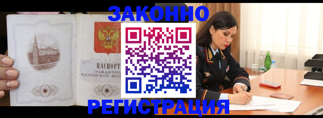 прописка от собственника в Сураже