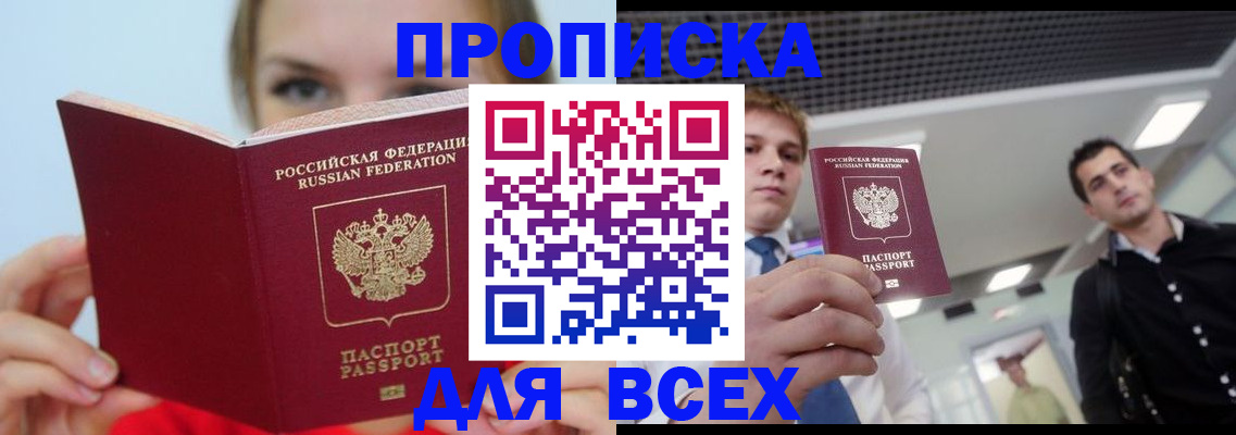временная регистрация гарантия в Сураже