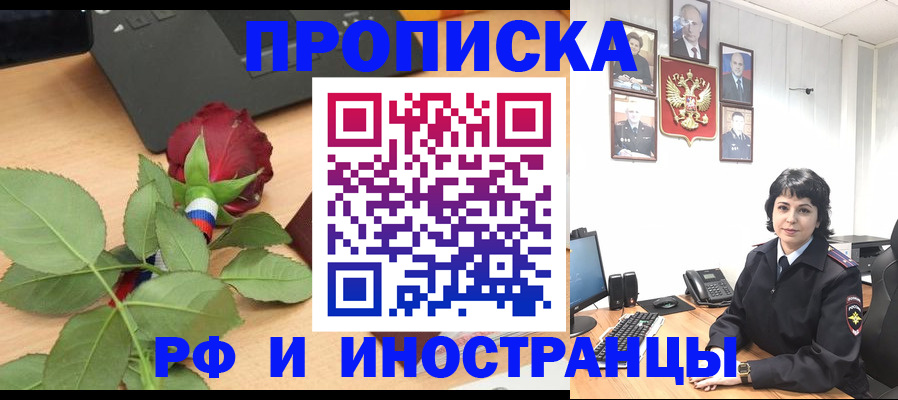 временная регистрация собственник в Сураже