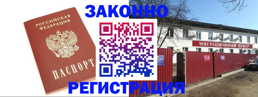 прописка ребенка в Сураже