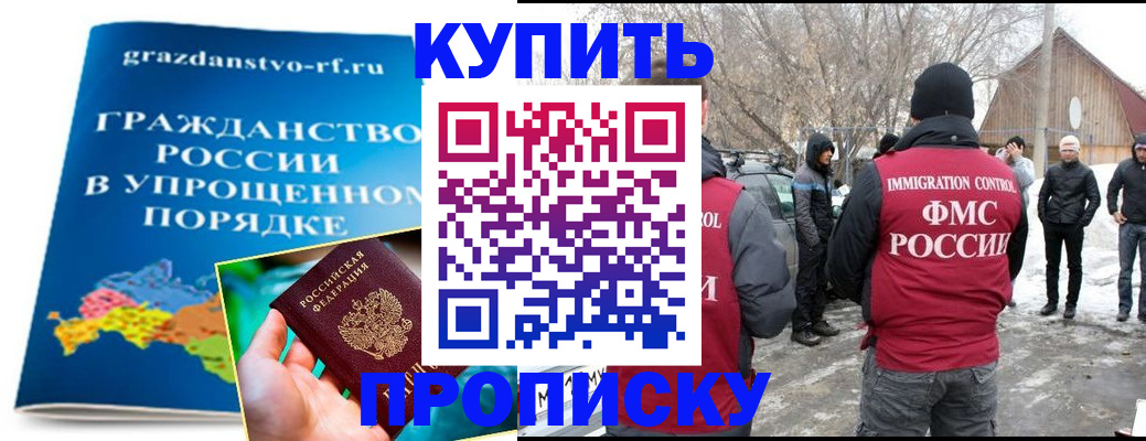 временная регистрация поиск в Сураже
