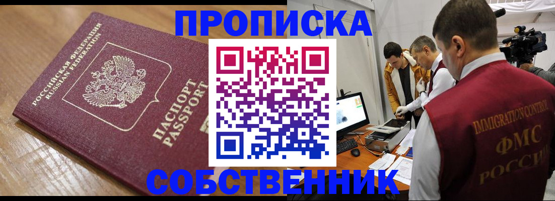 прописка для школы в Сураже