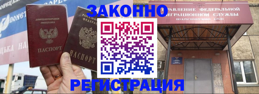 временная регистрация для школы в Сураже