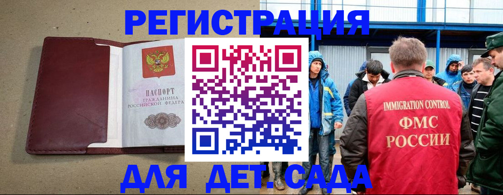 прописка в Сураже